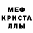 Alpha-PVP кристаллы Eriks Marinuskins