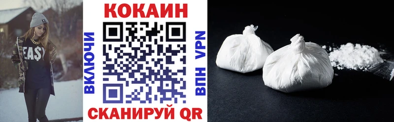 Cocaine VHQ где можно купить Иланский