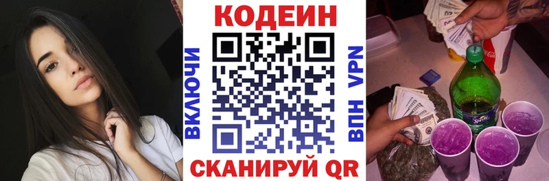 OMG онион  Иланский  Кодеин напиток Lean (лин)  магазин продажи  