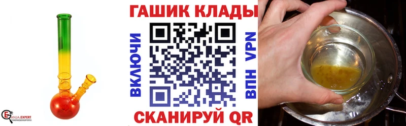 где купить наркотик Иланский Гашиш Ice-O-Lator