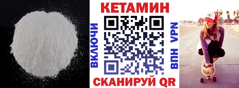 КЕТАМИН ketamine  Иланский 