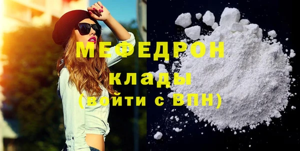 мефедрон Верея