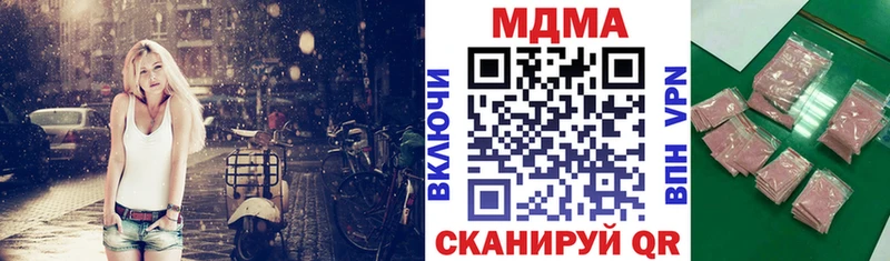 хочу наркоту  ссылка на мегу онион  МДМА VHQ  Иланский 
